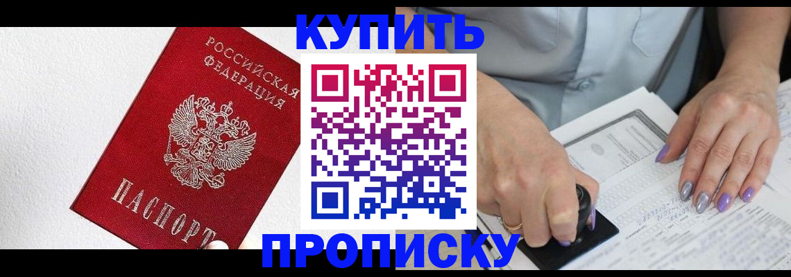 прописка паспорт в Балахне