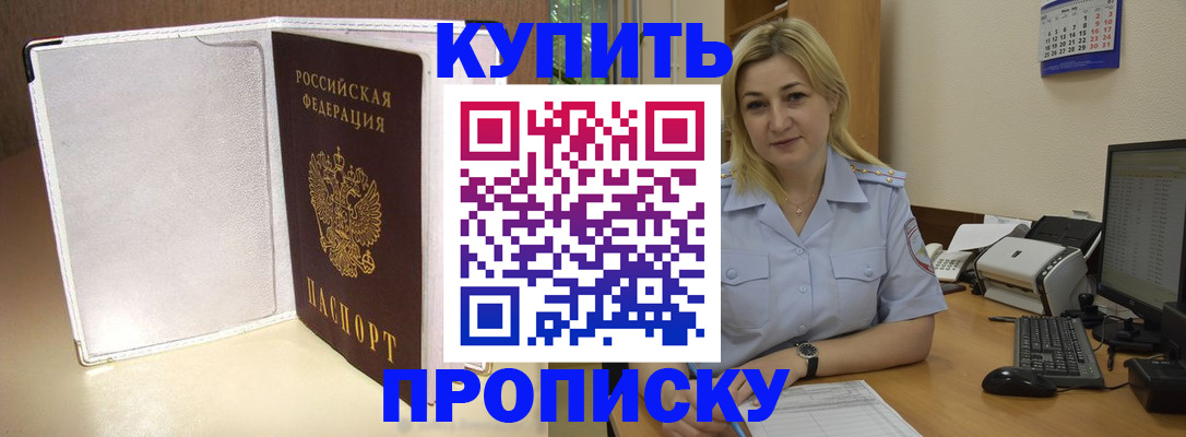 временная регистрация надежно в Балахне